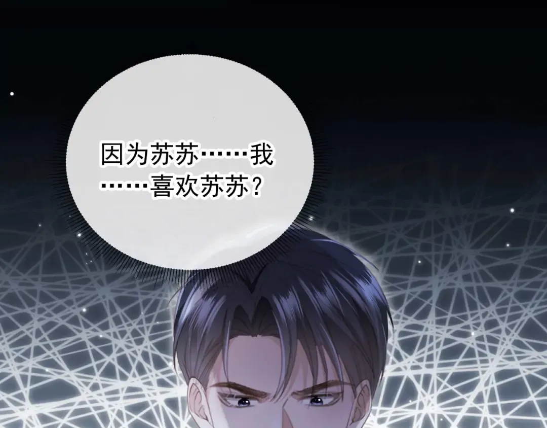 第77话 兄弟反目 第59页