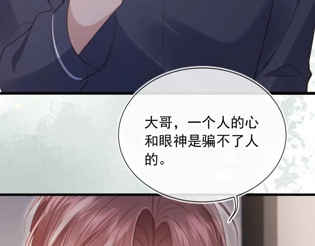 第77话 兄弟反目 第61页