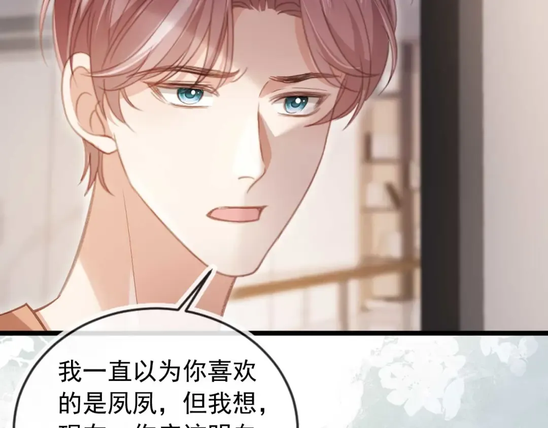 第77话 兄弟反目 第62页