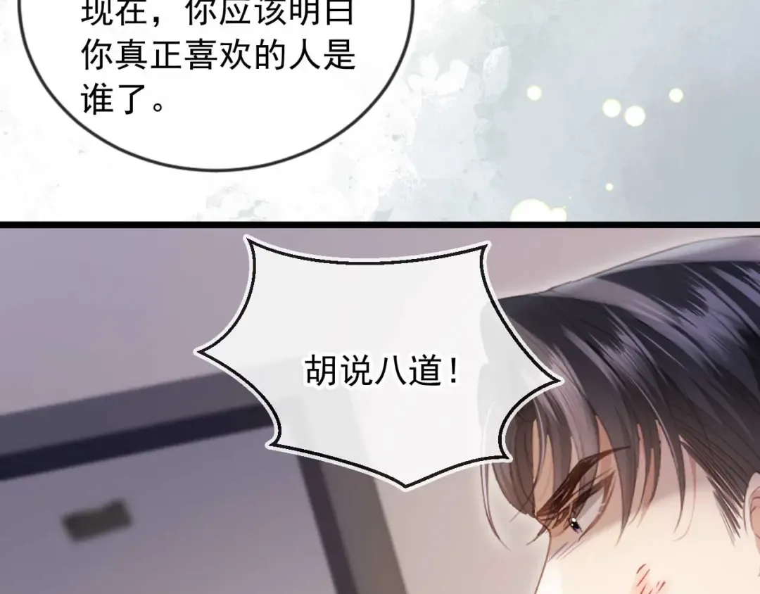 第77话 兄弟反目 第63页