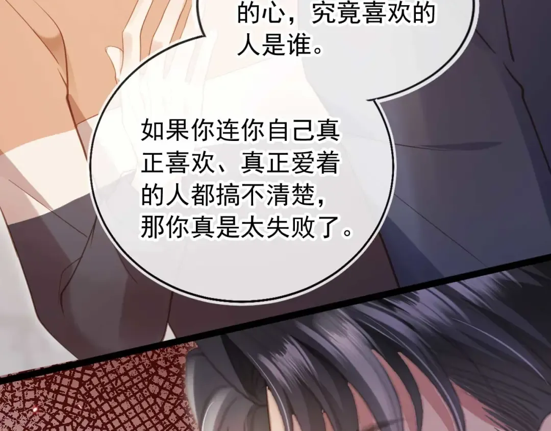 第77话 兄弟反目 第65页