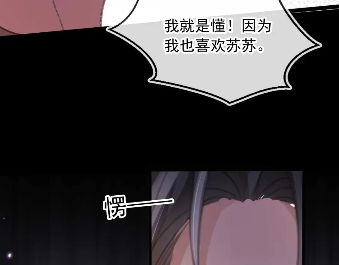 第77话 兄弟反目 第68页