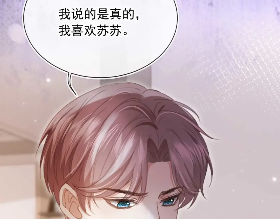 第77话 兄弟反目 第70页