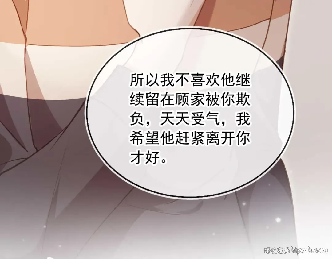 第77话 兄弟反目 第72页