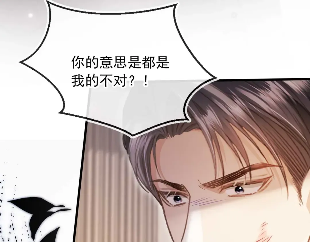 第77话 兄弟反目 第73页