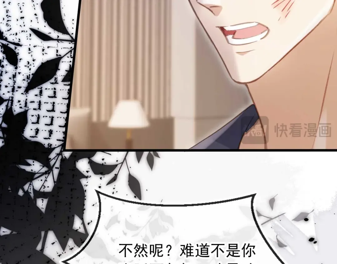 第77话 兄弟反目 第74页