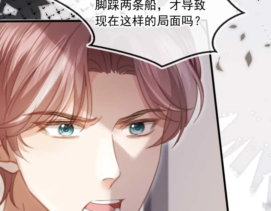第77话 兄弟反目 第75页