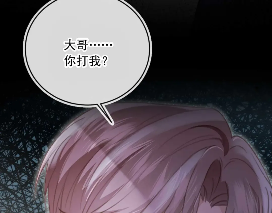 第77话 兄弟反目 第82页