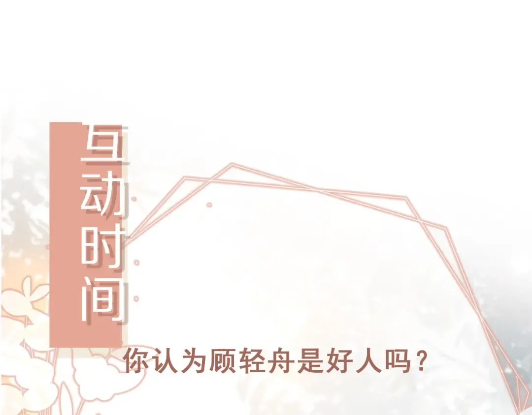 第77话 兄弟反目 第87页