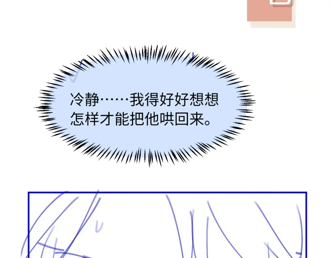 第77话 兄弟反目 第90页