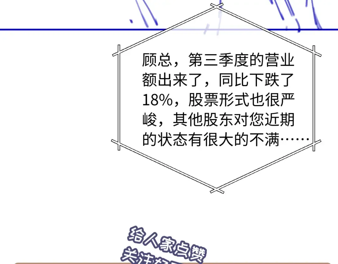 第77话 兄弟反目 第94页