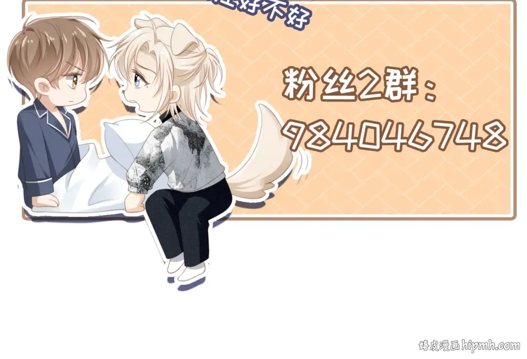 第77话 兄弟反目 第95页
