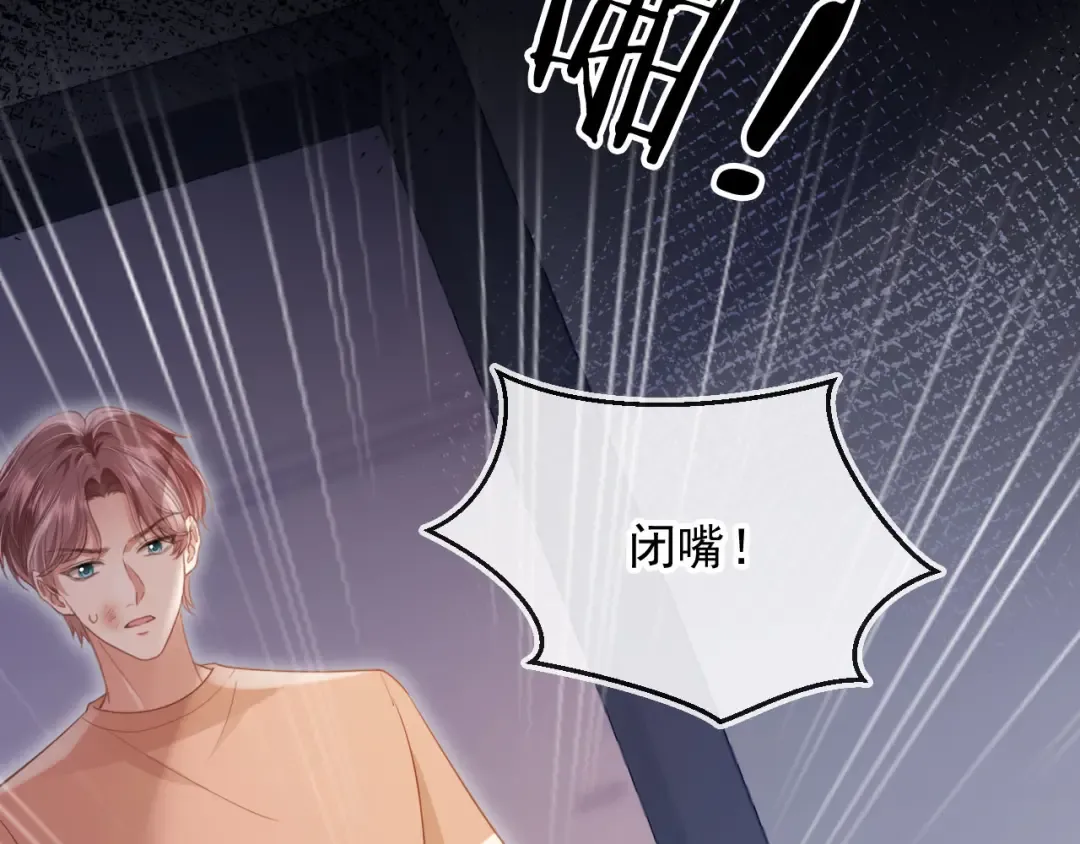 第78话 勾人的小妖精 第14页