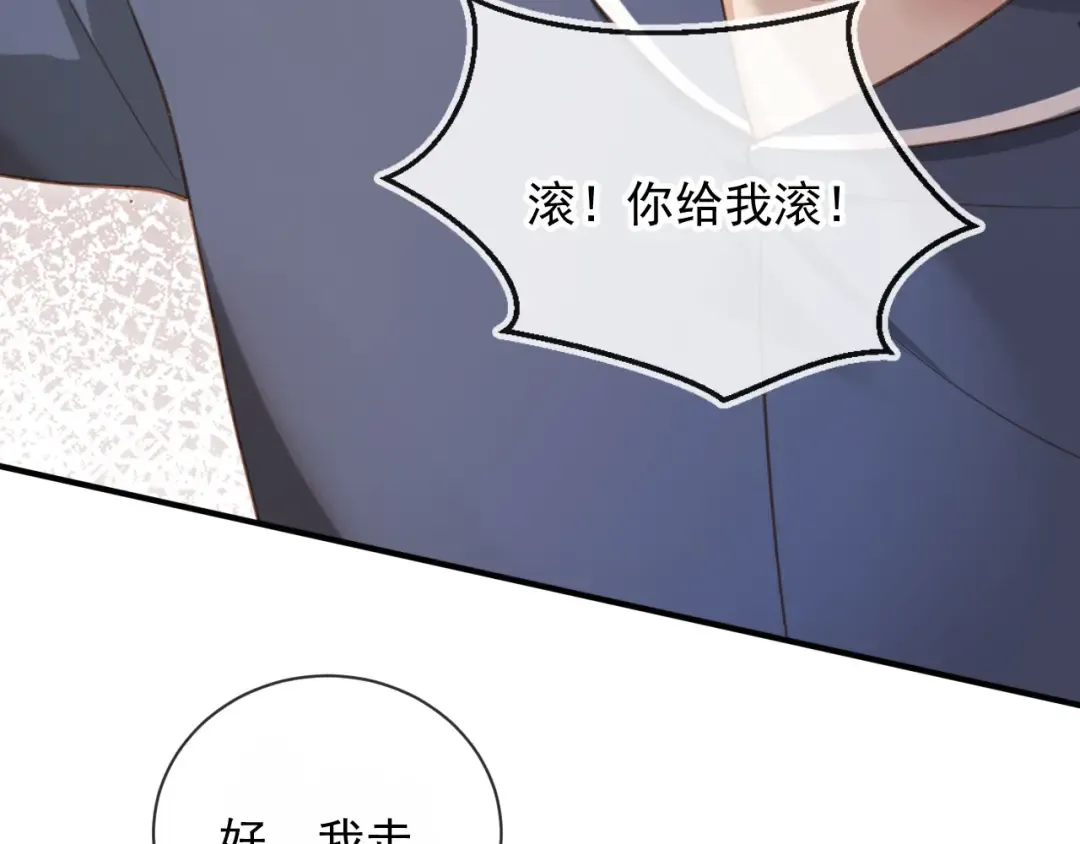 第78话 勾人的小妖精 第19页
