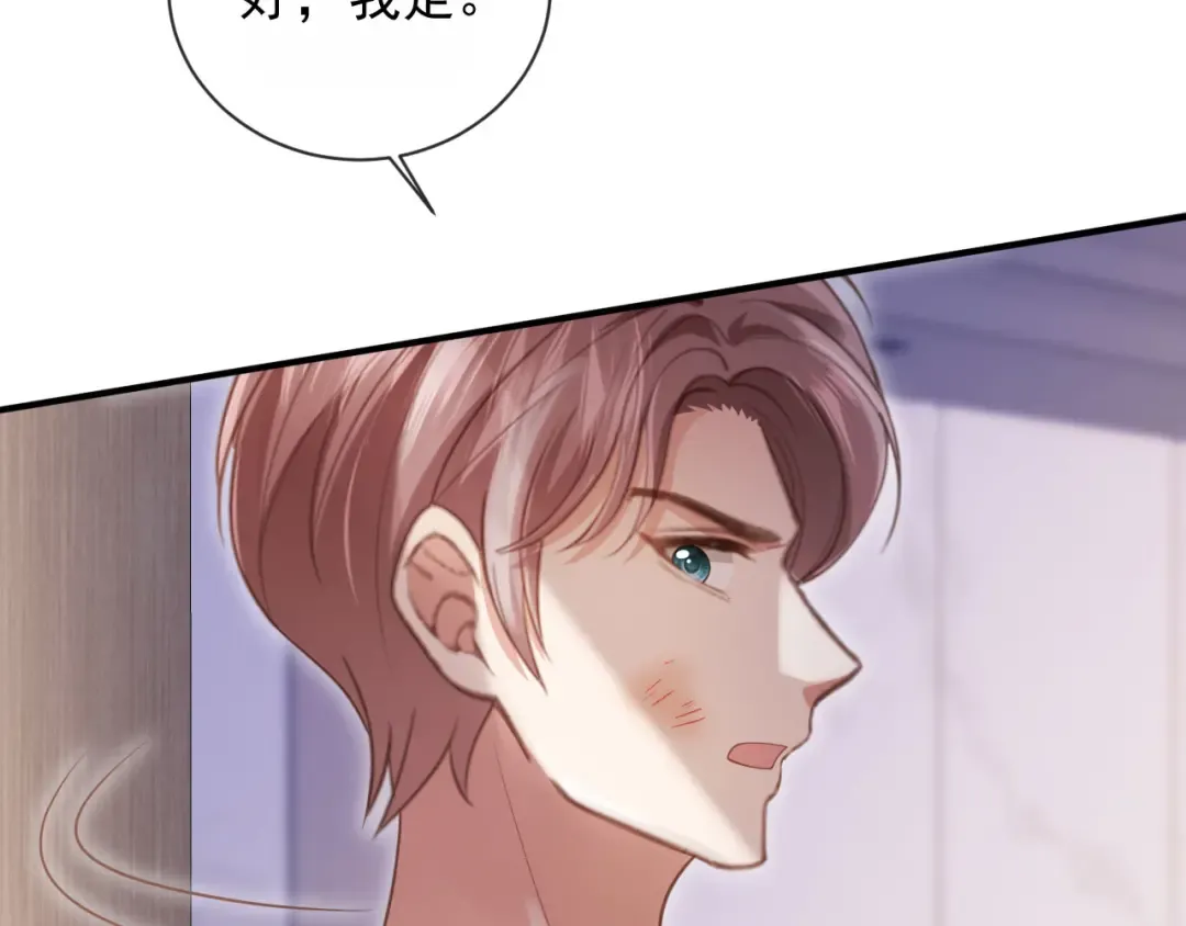 第78话 勾人的小妖精 第20页