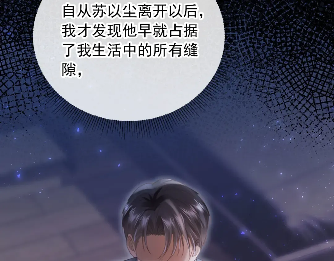 第78话 勾人的小妖精 第22页