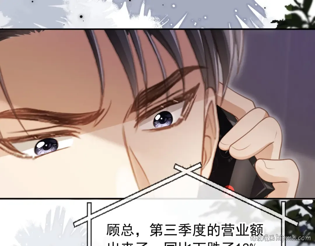 第78话 勾人的小妖精 第32页