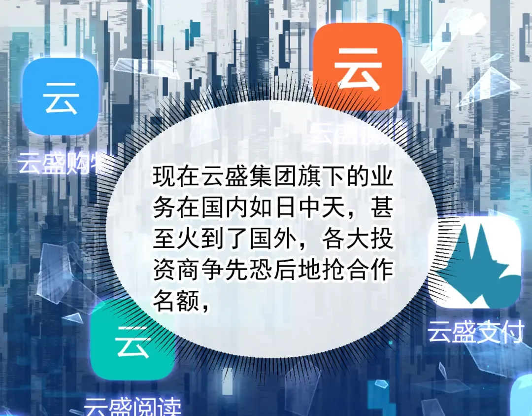 第78话 勾人的小妖精 第38页