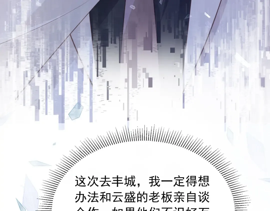 第78话 勾人的小妖精 第41页