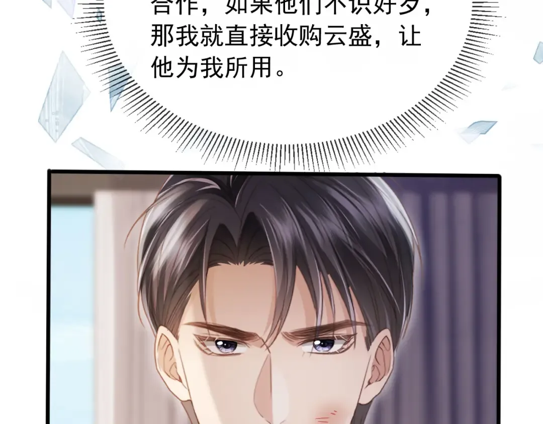 第78话 勾人的小妖精 第42页