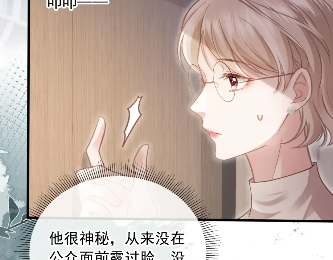 第78话 勾人的小妖精 第47页