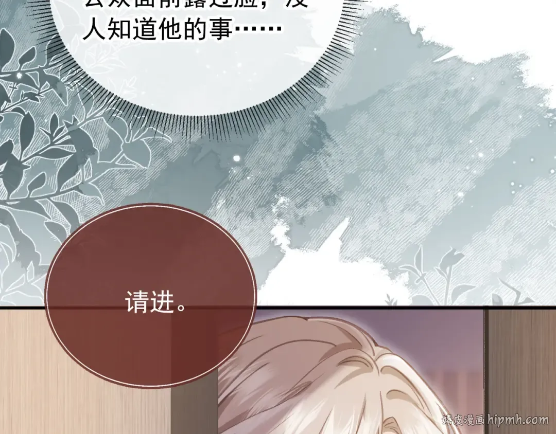 第78话 勾人的小妖精 第48页
