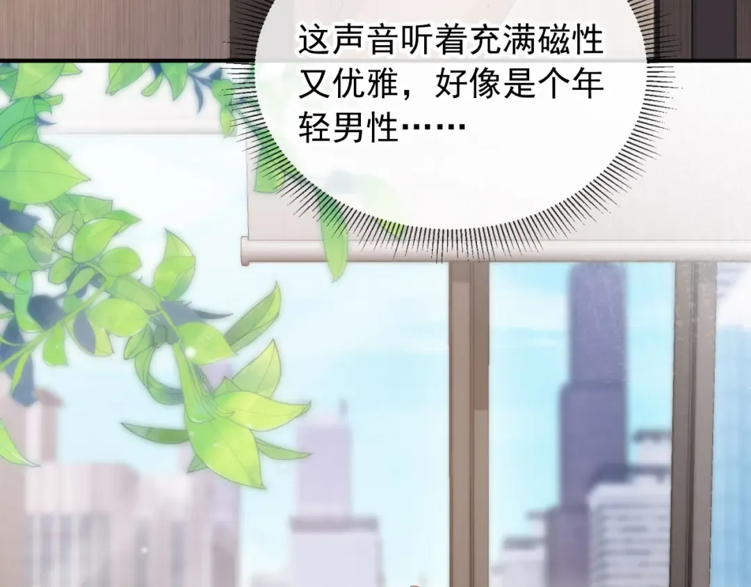 第78话 勾人的小妖精 第50页