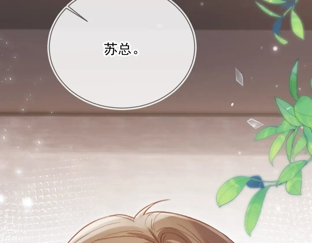 第78话 勾人的小妖精 第52页