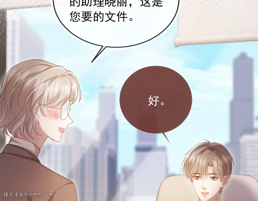 第78话 勾人的小妖精 第56页