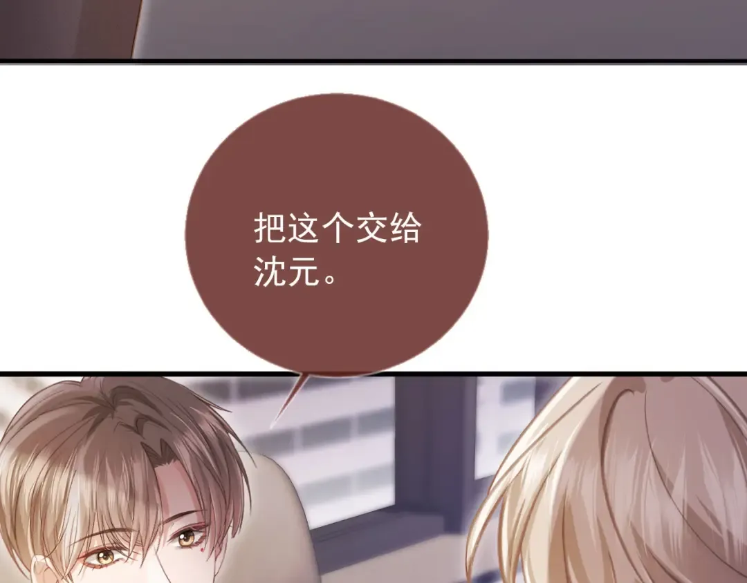 第78话 勾人的小妖精 第58页
