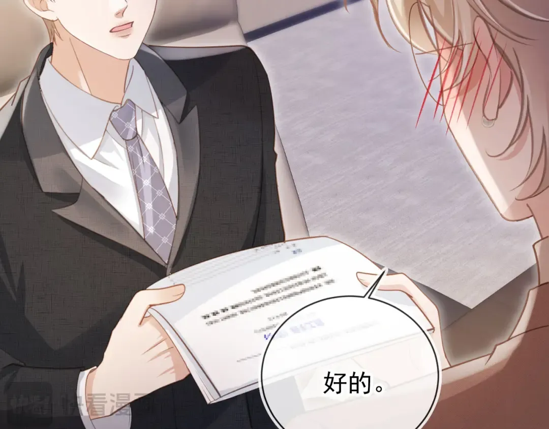 第78话 勾人的小妖精 第59页