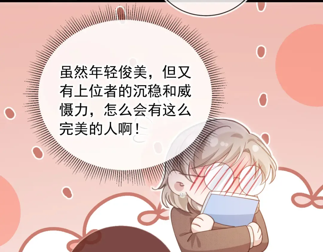 第78话 勾人的小妖精 第60页
