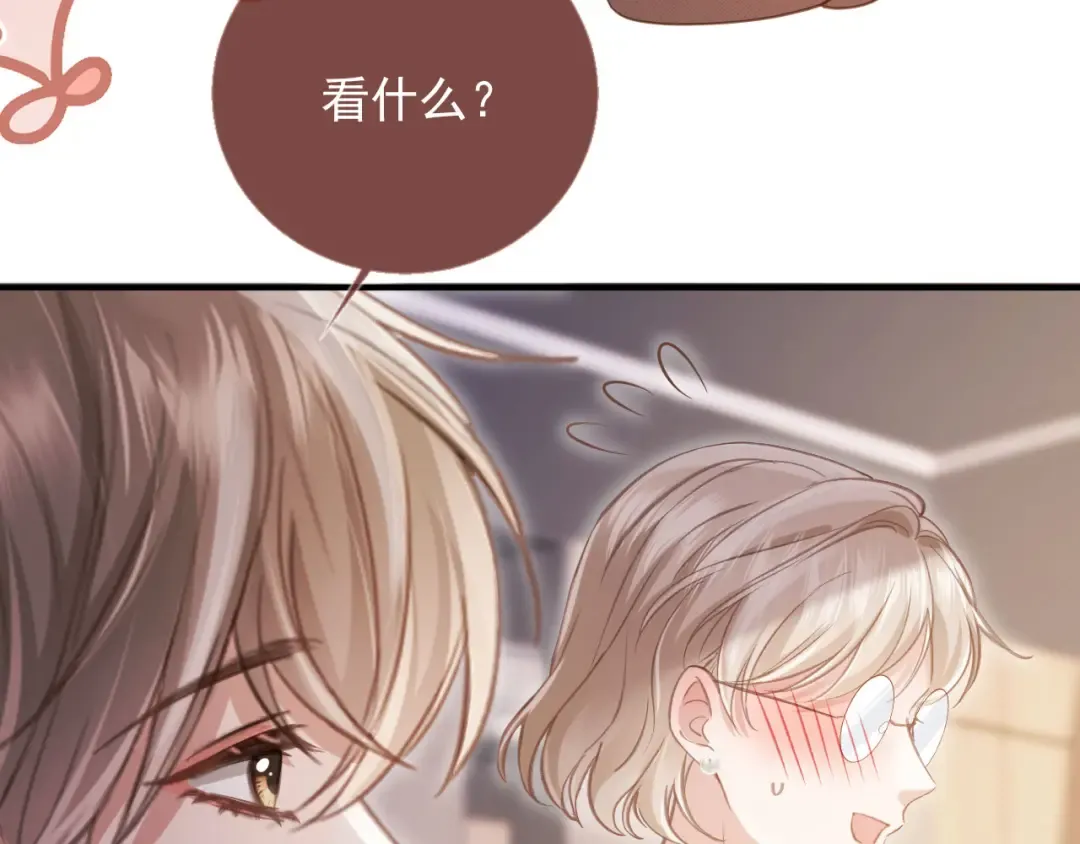 第78话 勾人的小妖精 第61页