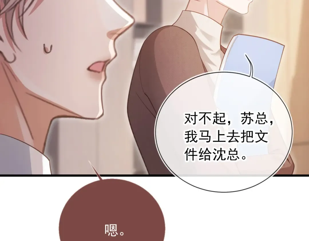 第78话 勾人的小妖精 第62页