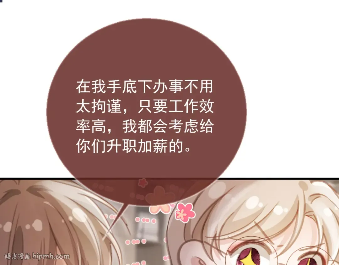 第78话 勾人的小妖精 第64页