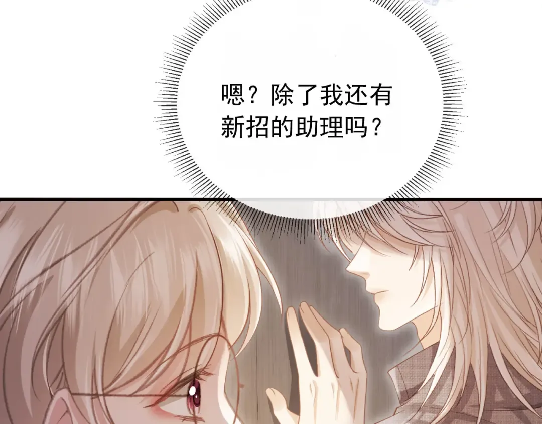 第78话 勾人的小妖精 第68页