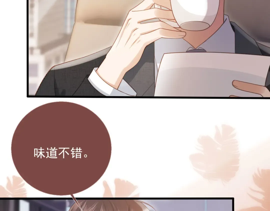 第78话 勾人的小妖精 第74页
