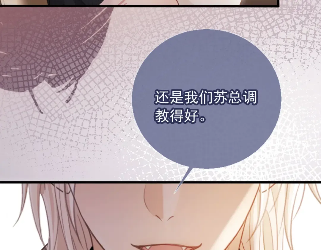 第78话 勾人的小妖精 第76页