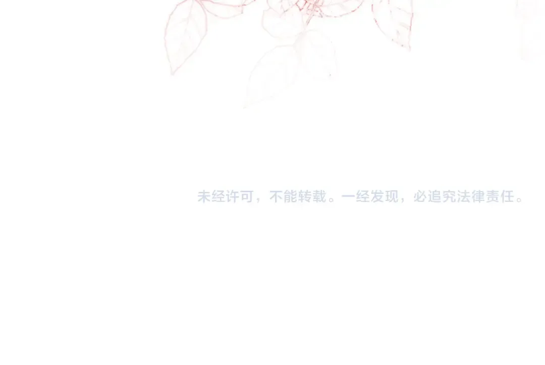 第78话 勾人的小妖精 第87页