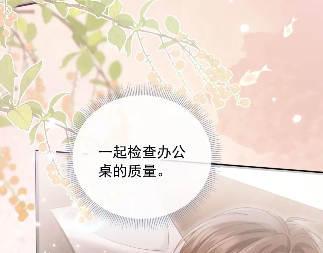 第79话 这么完美的人是我老婆 第10页