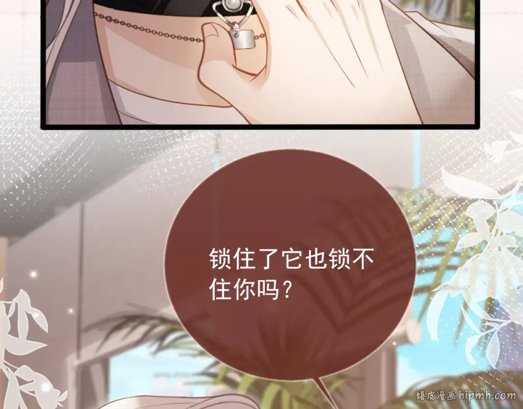 第79话 这么完美的人是我老婆 第16页