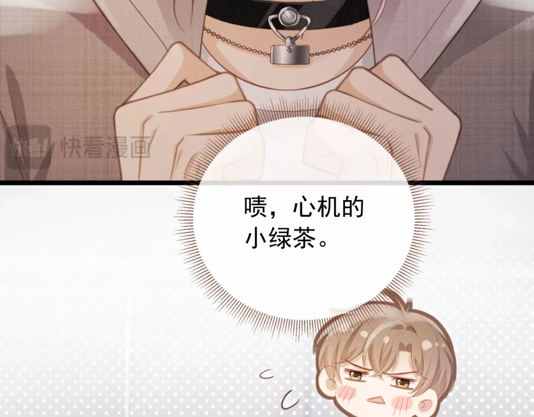 第79话 这么完美的人是我老婆 第23页