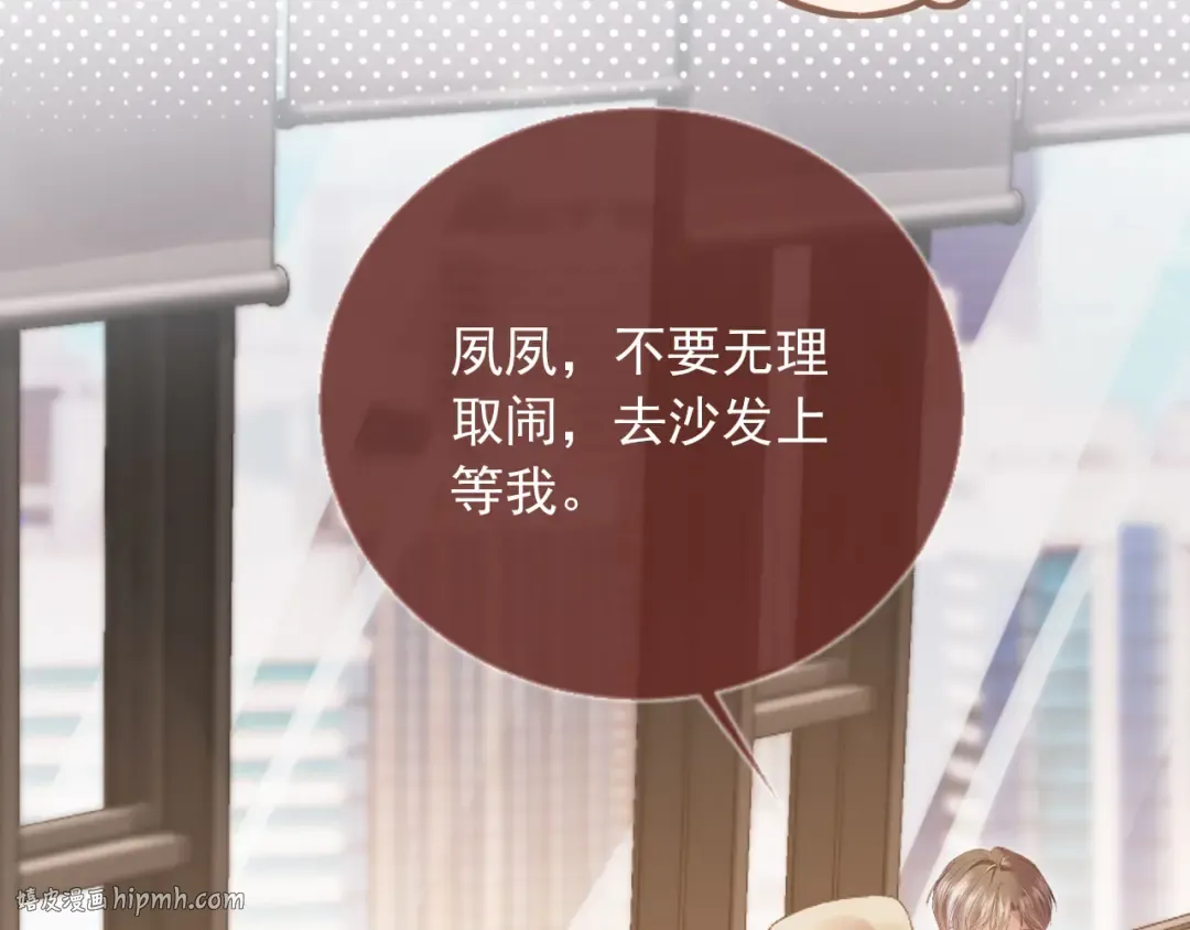 第79话 这么完美的人是我老婆 第24页