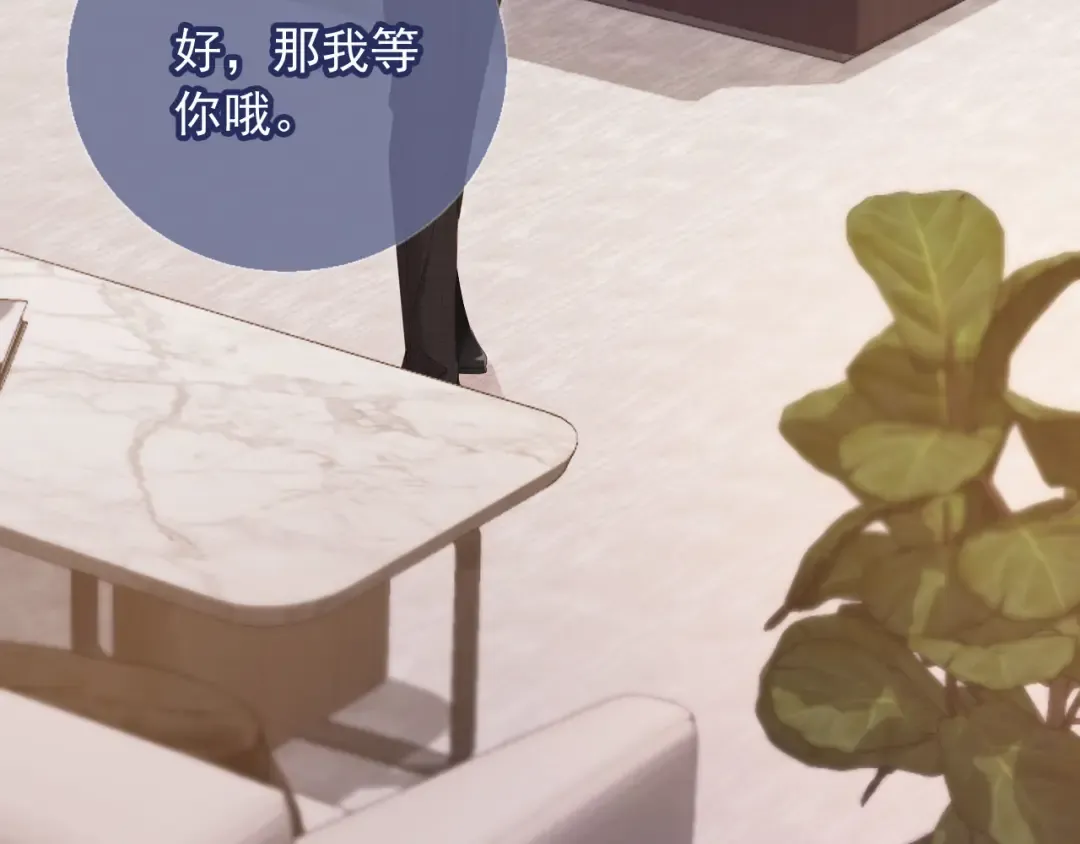 第79话 这么完美的人是我老婆 第26页