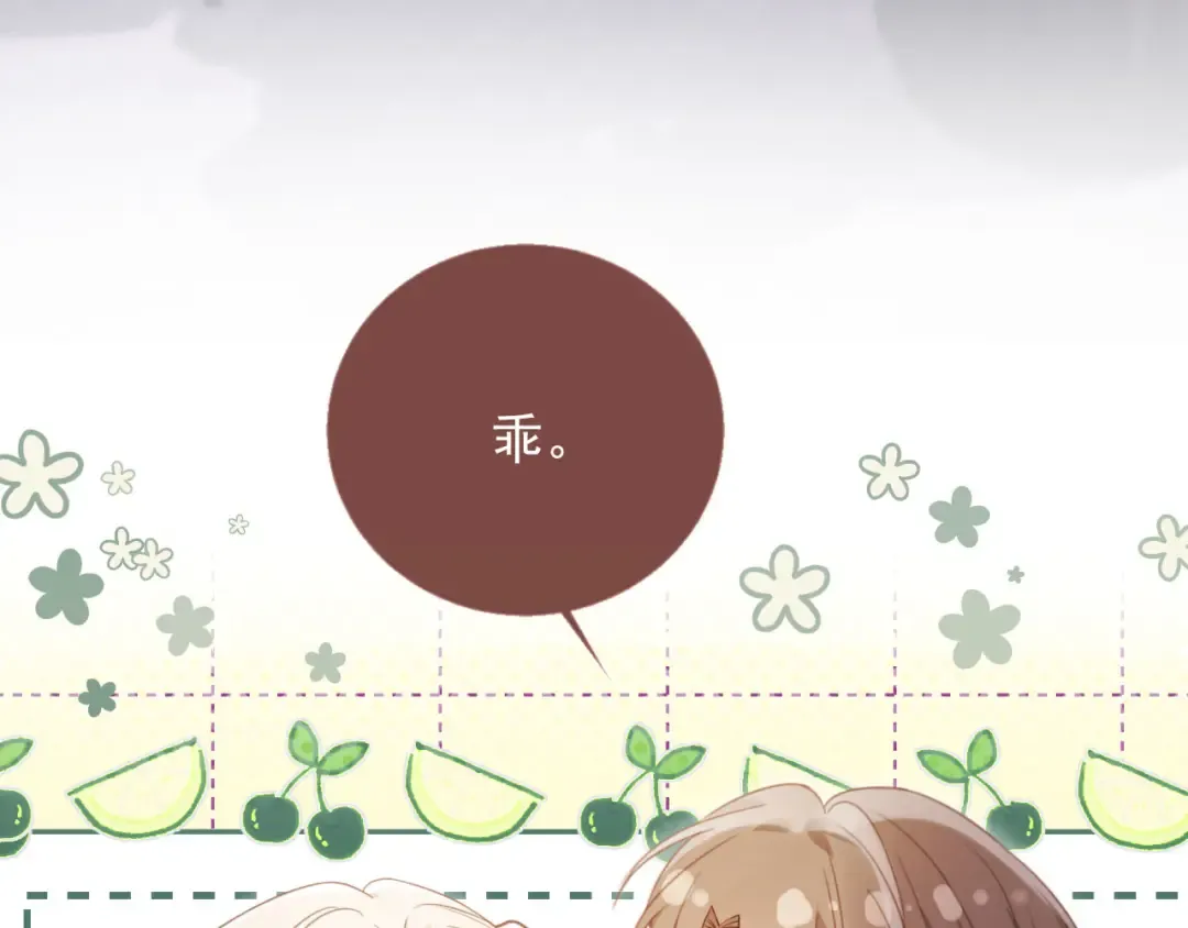 第79话 这么完美的人是我老婆 第28页