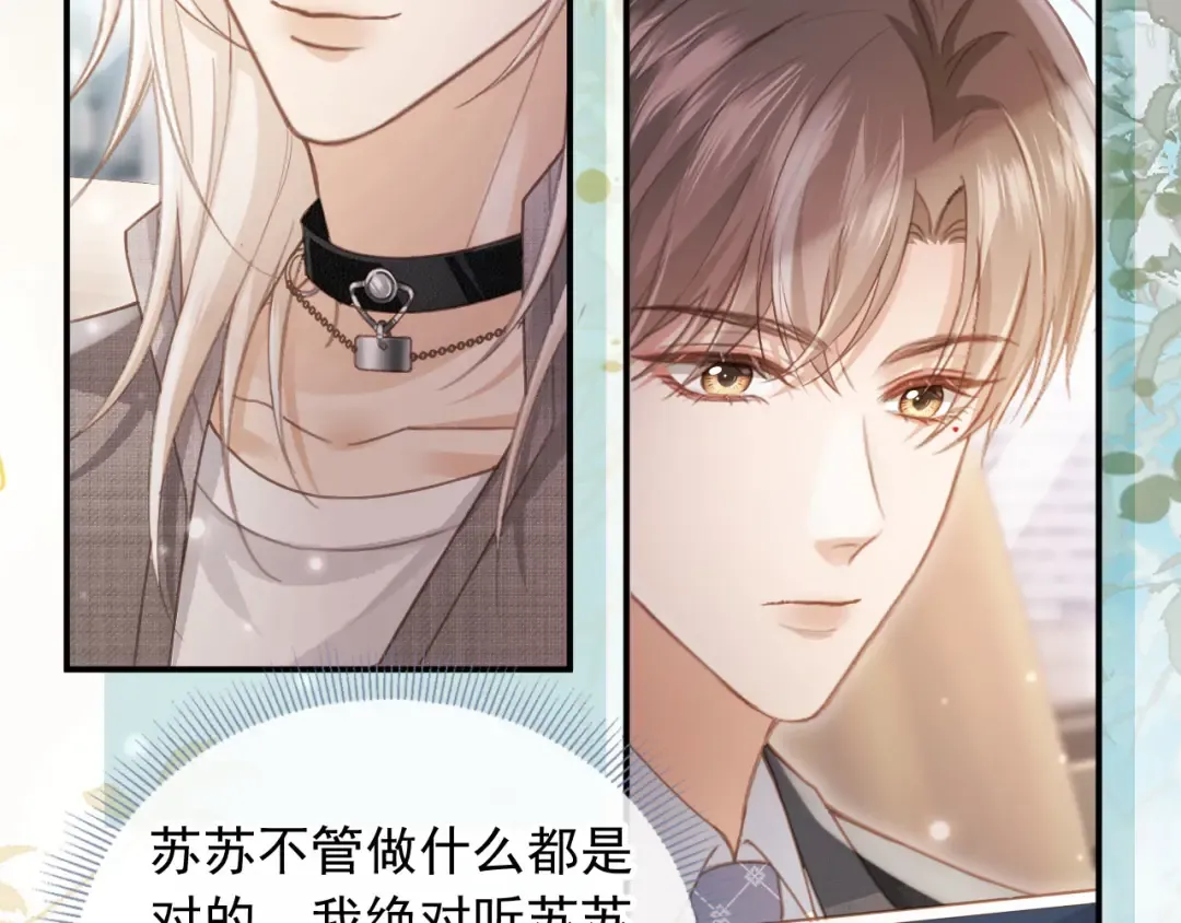 第79话 这么完美的人是我老婆 第35页