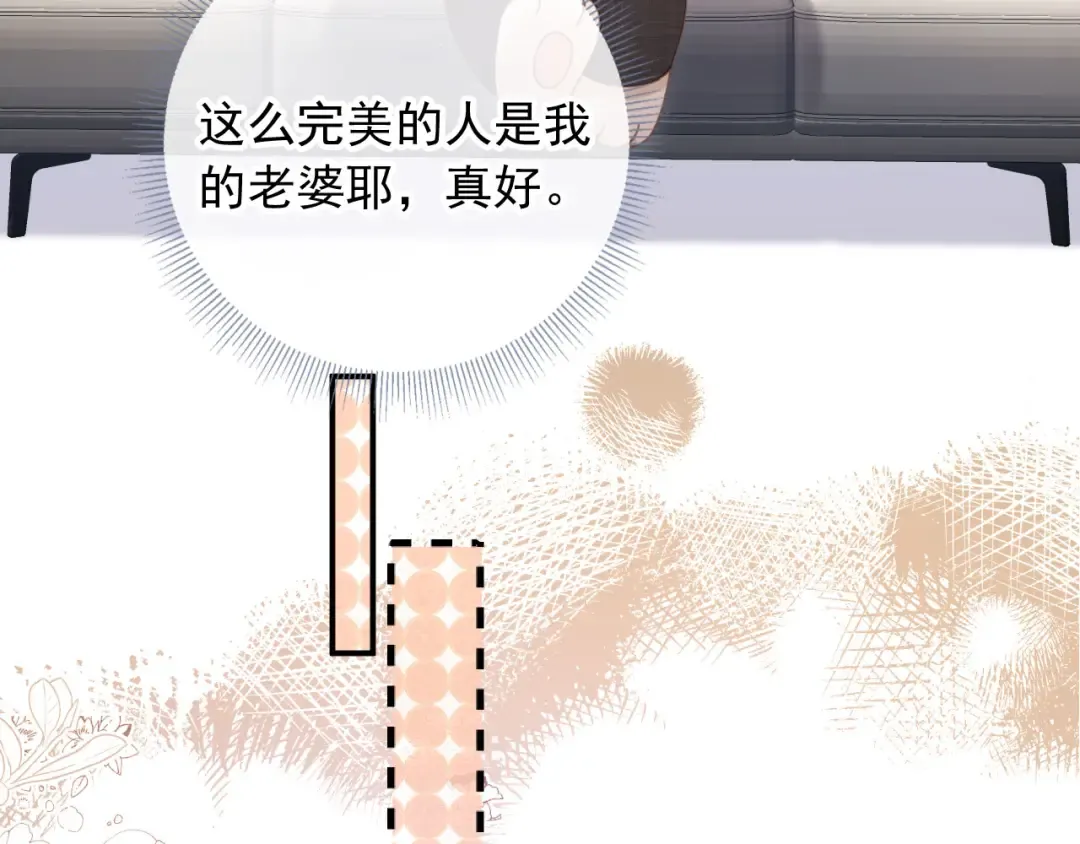 第79话 这么完美的人是我老婆 第38页