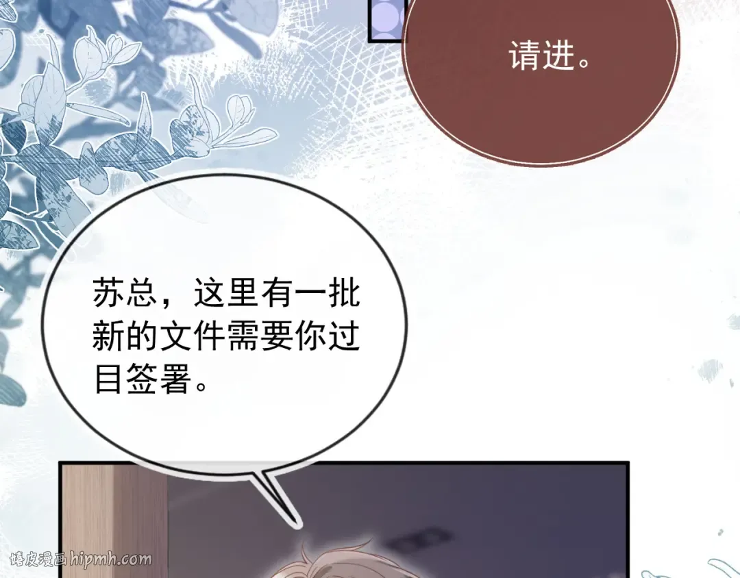 第79话 这么完美的人是我老婆 第40页