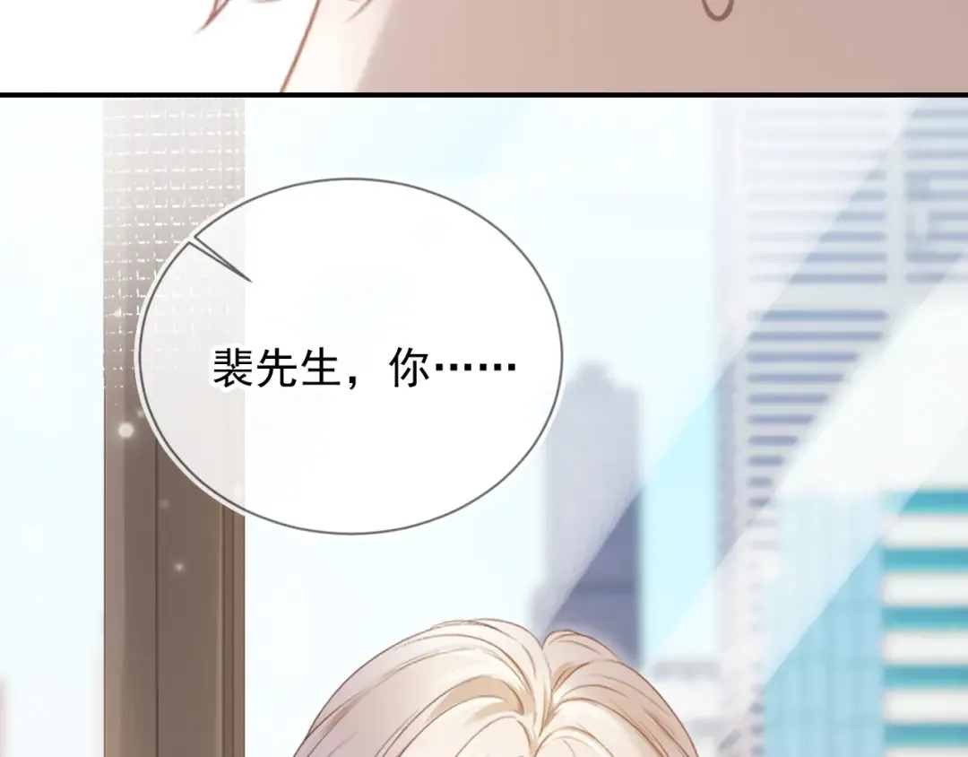 第79话 这么完美的人是我老婆 第45页