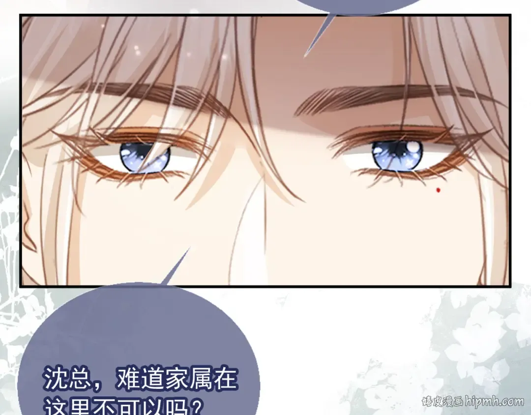 第79话 这么完美的人是我老婆 第48页